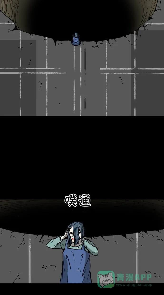 《海潮领域》第2季 第25话 第21页