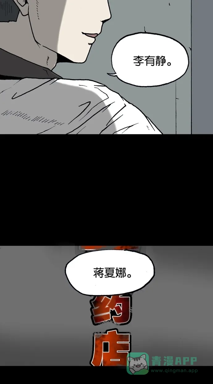 《海潮领域》第2季 第25话 第60页
