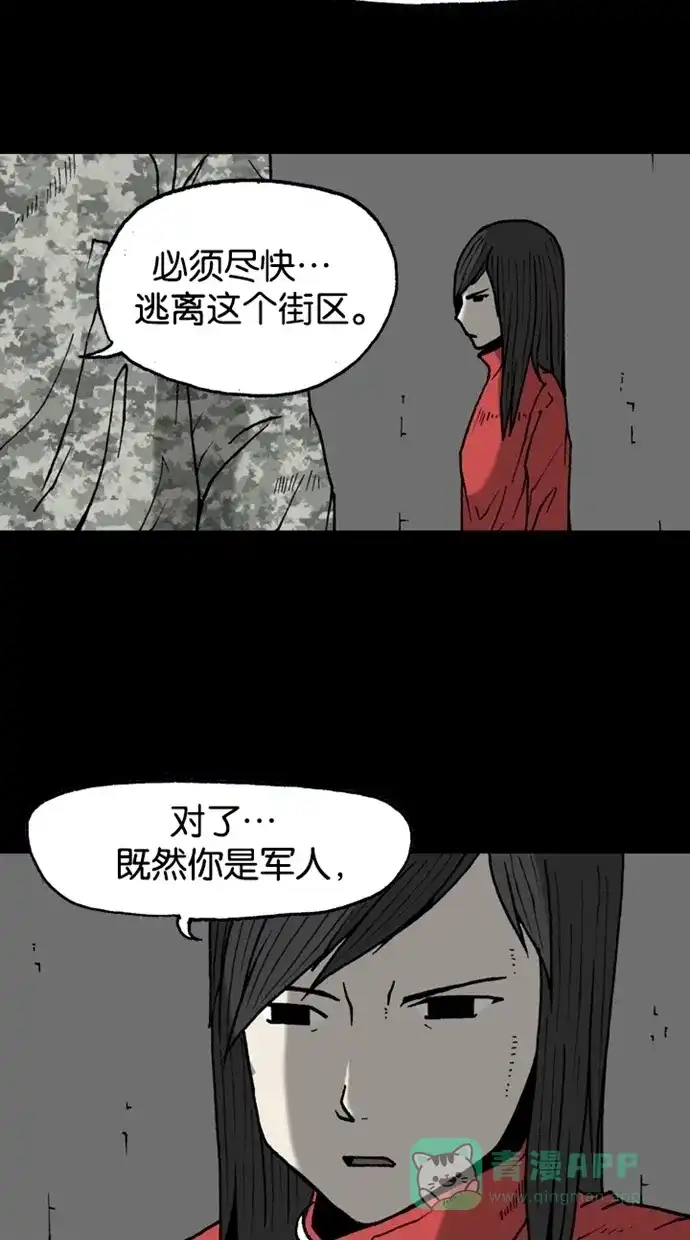《海潮领域》第2季 第25话 第64页