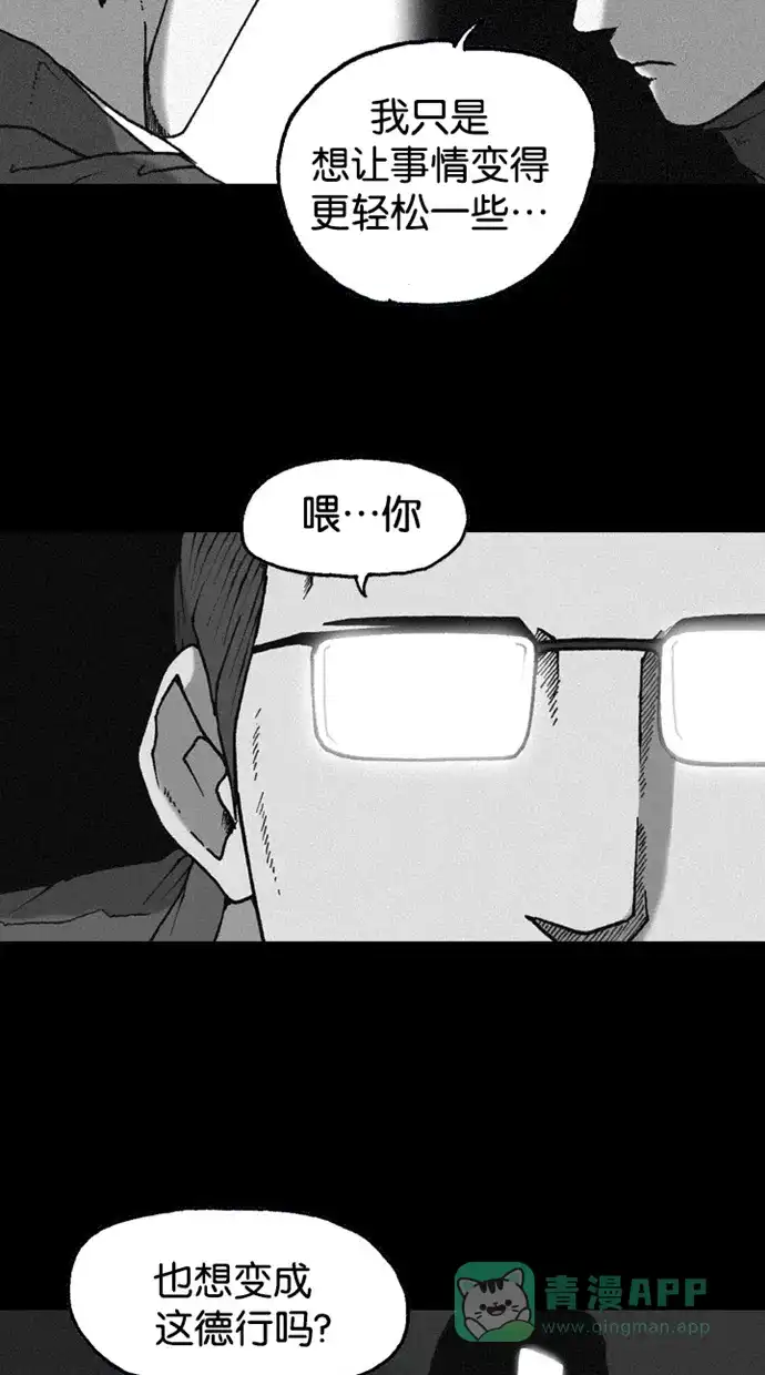 《海潮领域》第2季 第25话 第44页