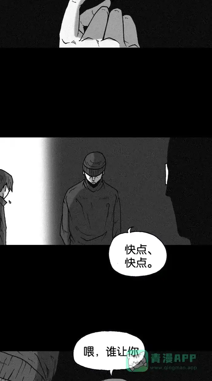 《海潮领域》第2季 第25话 第42页
