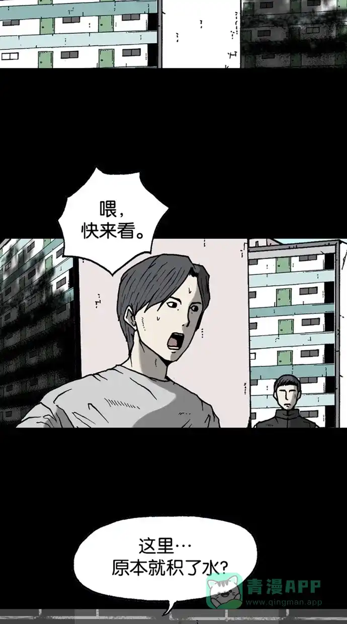 《海潮领域》第2季 第25话 第24页