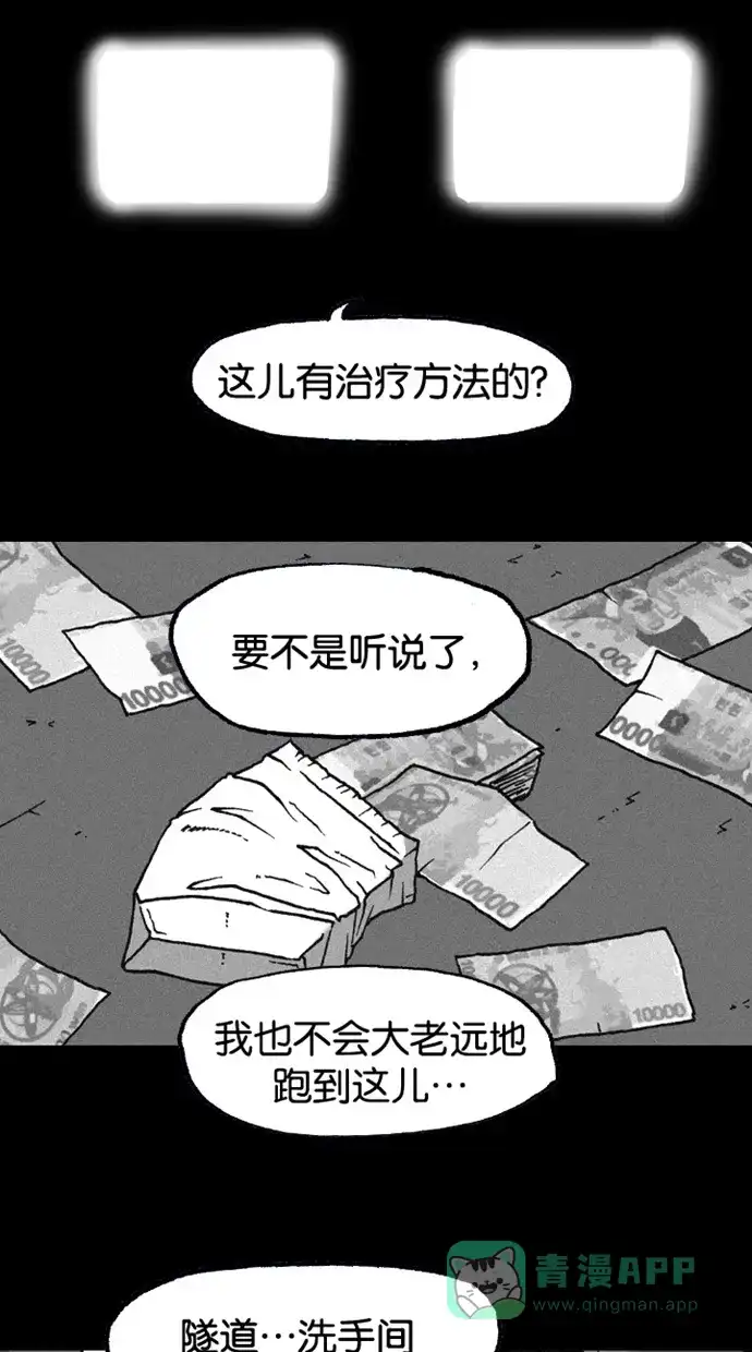 《海潮领域》第2季 第25话 第39页