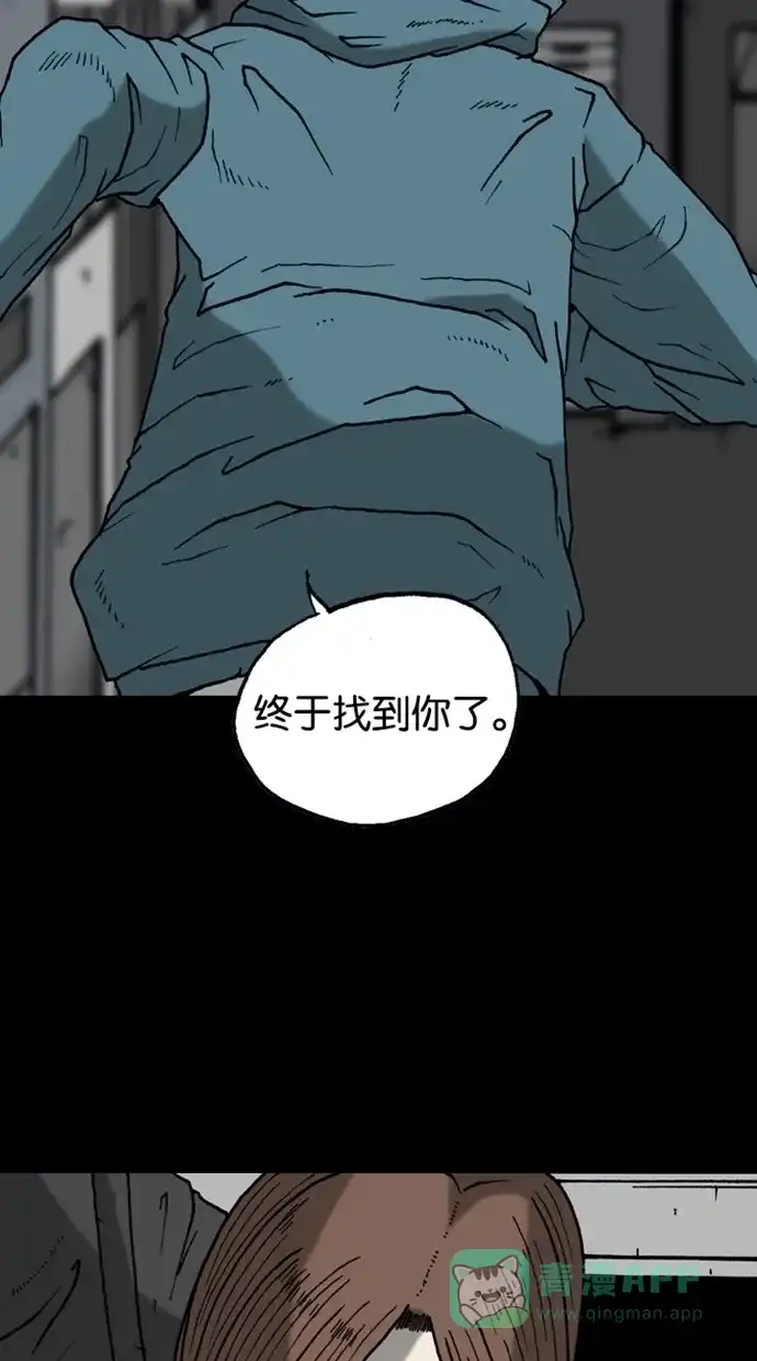 《海潮领域》第2季 第25话 第84页