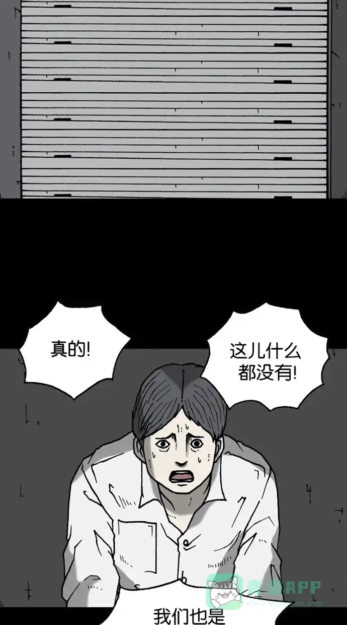 《海潮领域》第2季 第25话 第35页