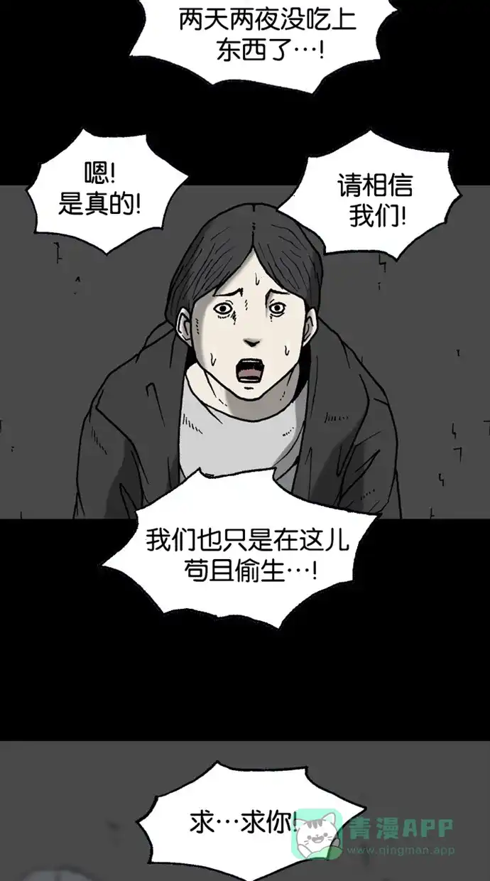 《海潮领域》第2季 第25话 第36页