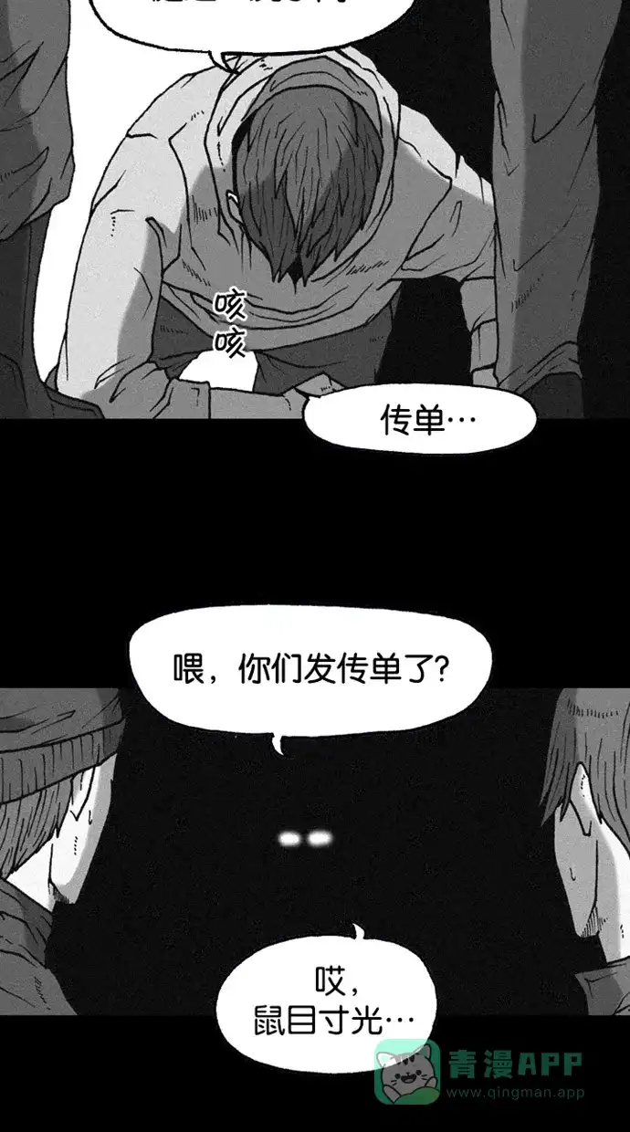 《海潮领域》第2季 第25话 第40页