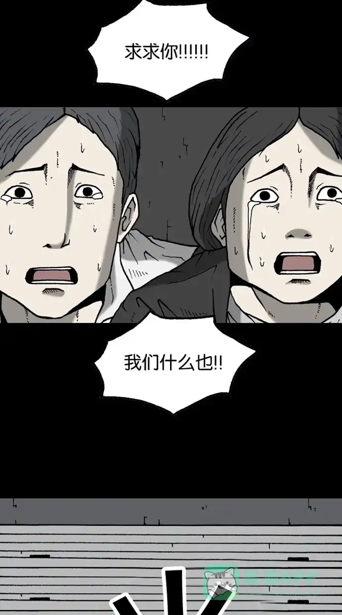 《海潮领域》第2季 第25话 第75页
