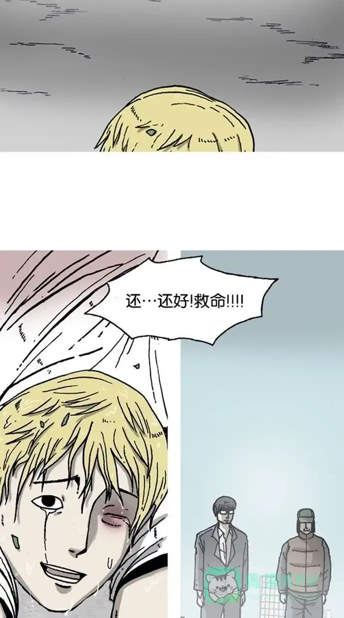 《海潮领域》第4话 第54页