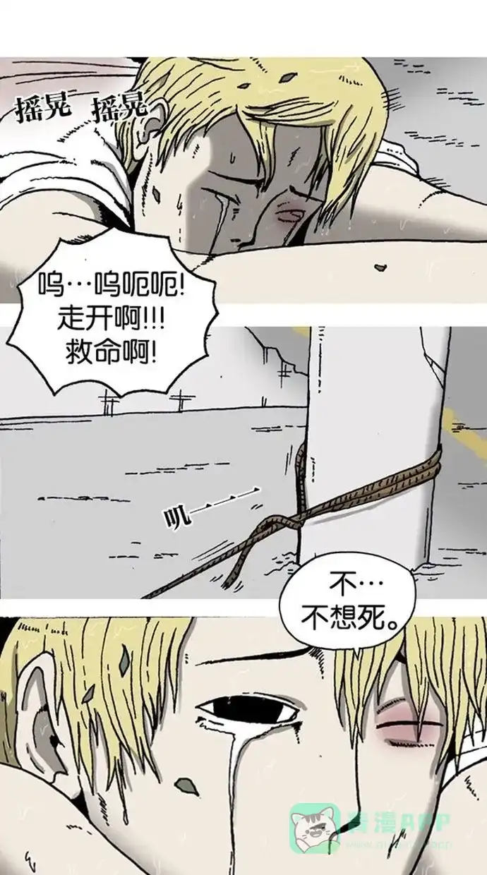 《海潮领域》第4话 第52页