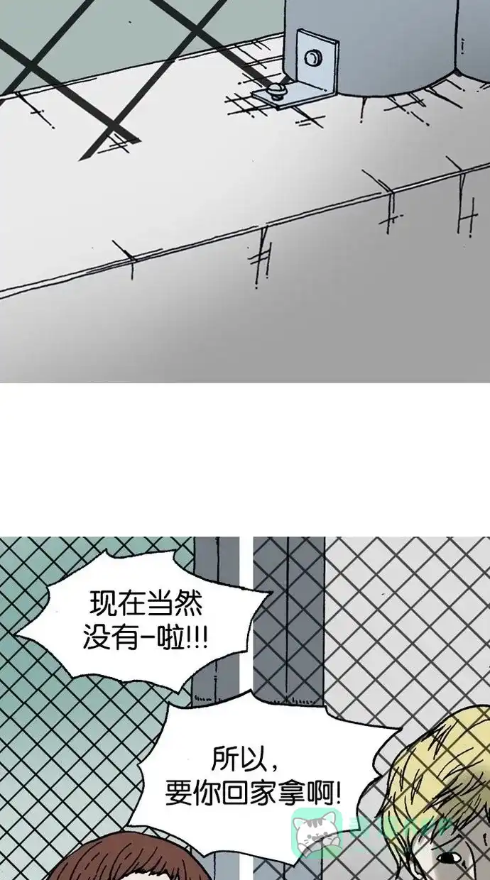 《海潮领域》第4话 第14页