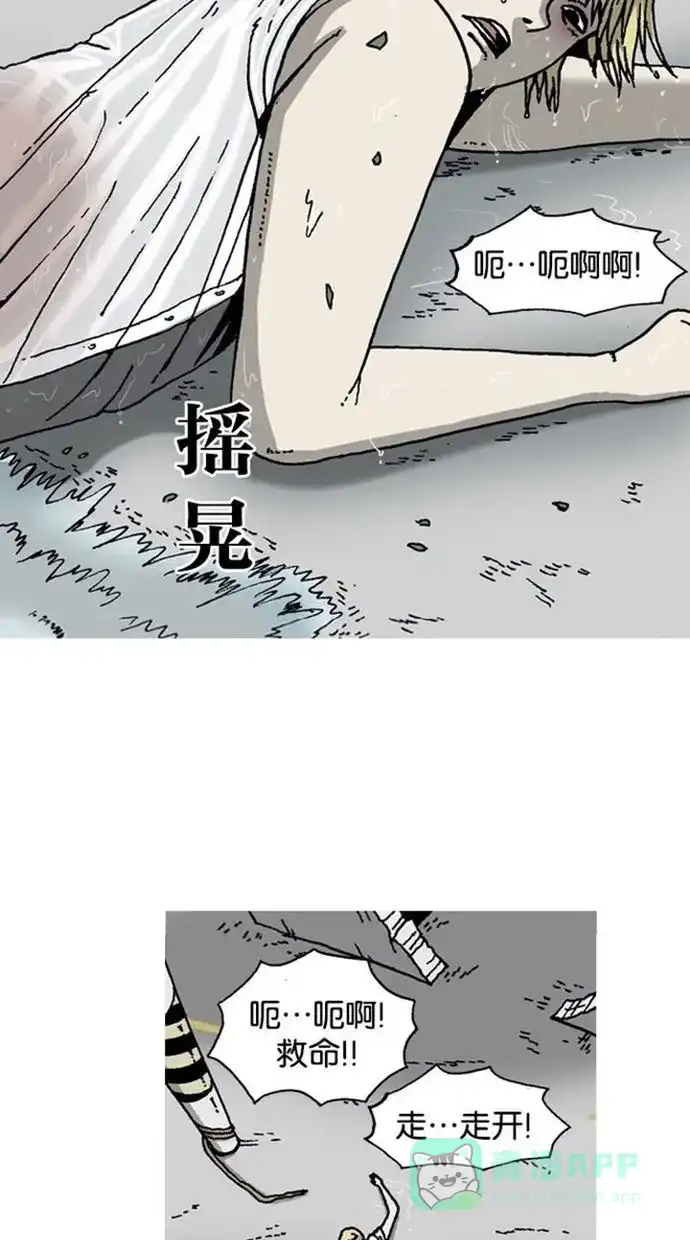 《海潮领域》第4话 第49页