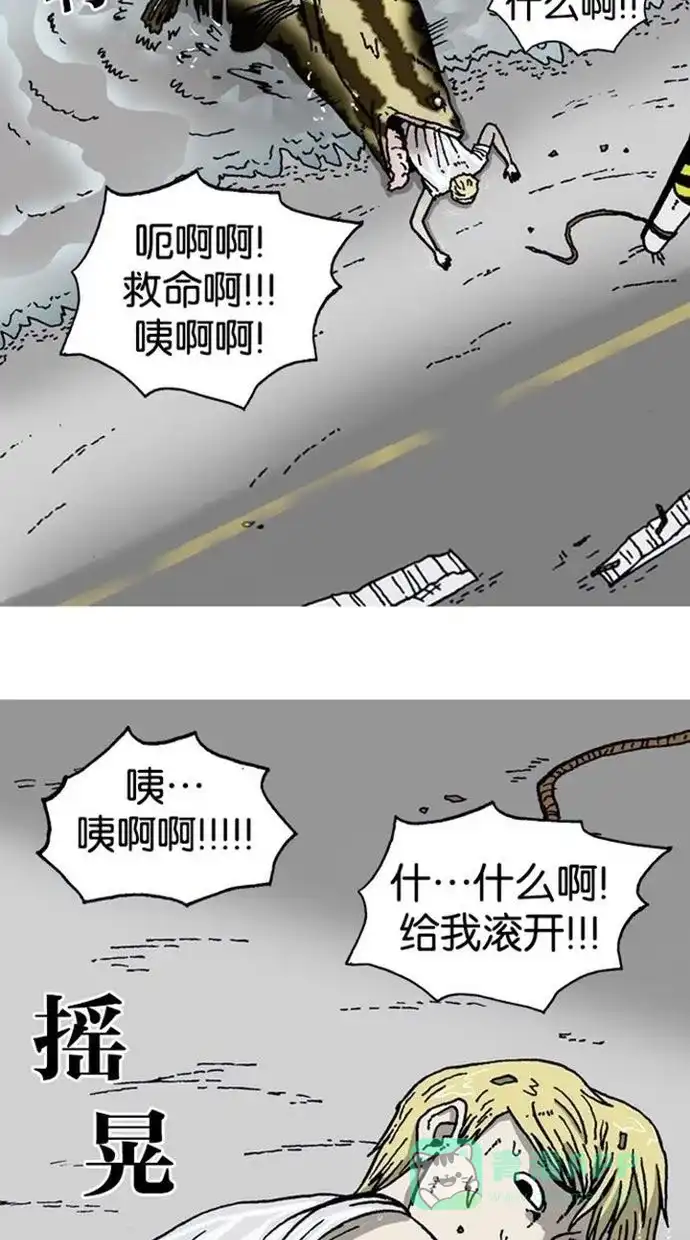 《海潮领域》第4话 第48页