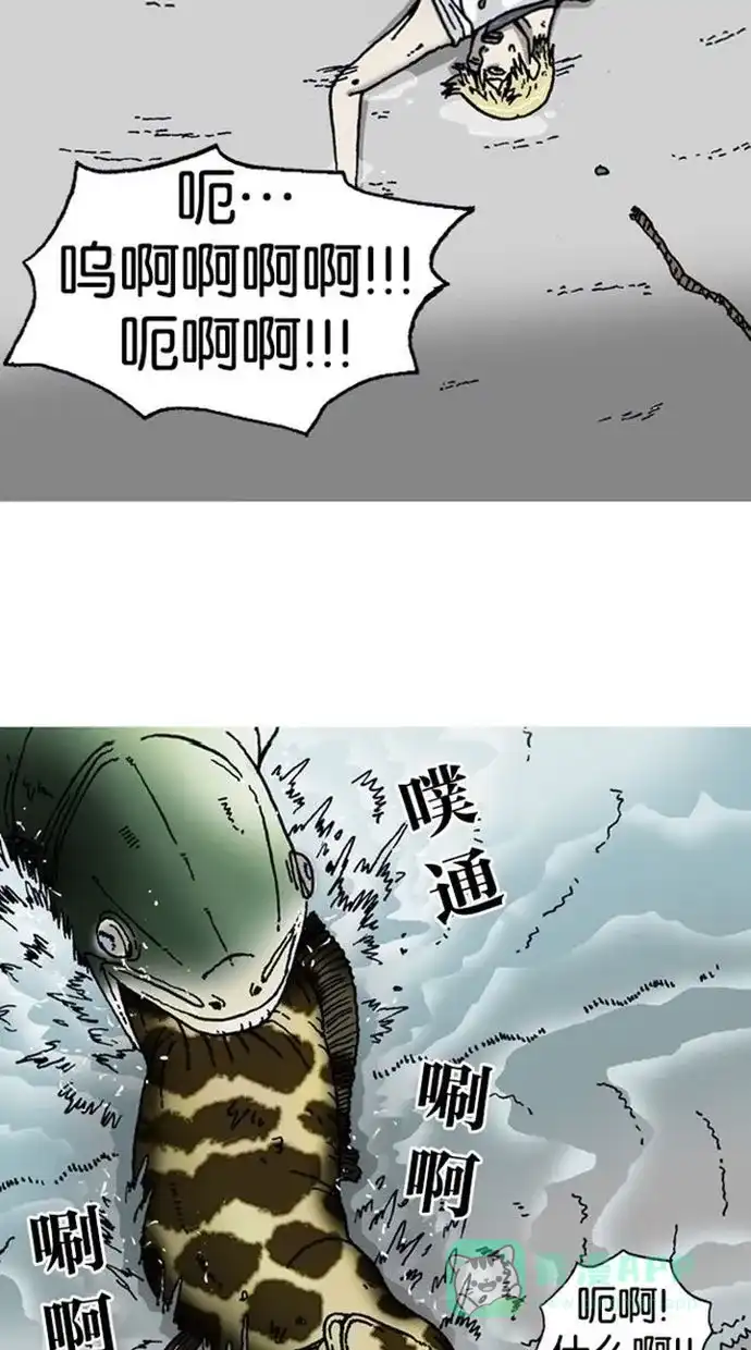 《海潮领域》第4话 第47页