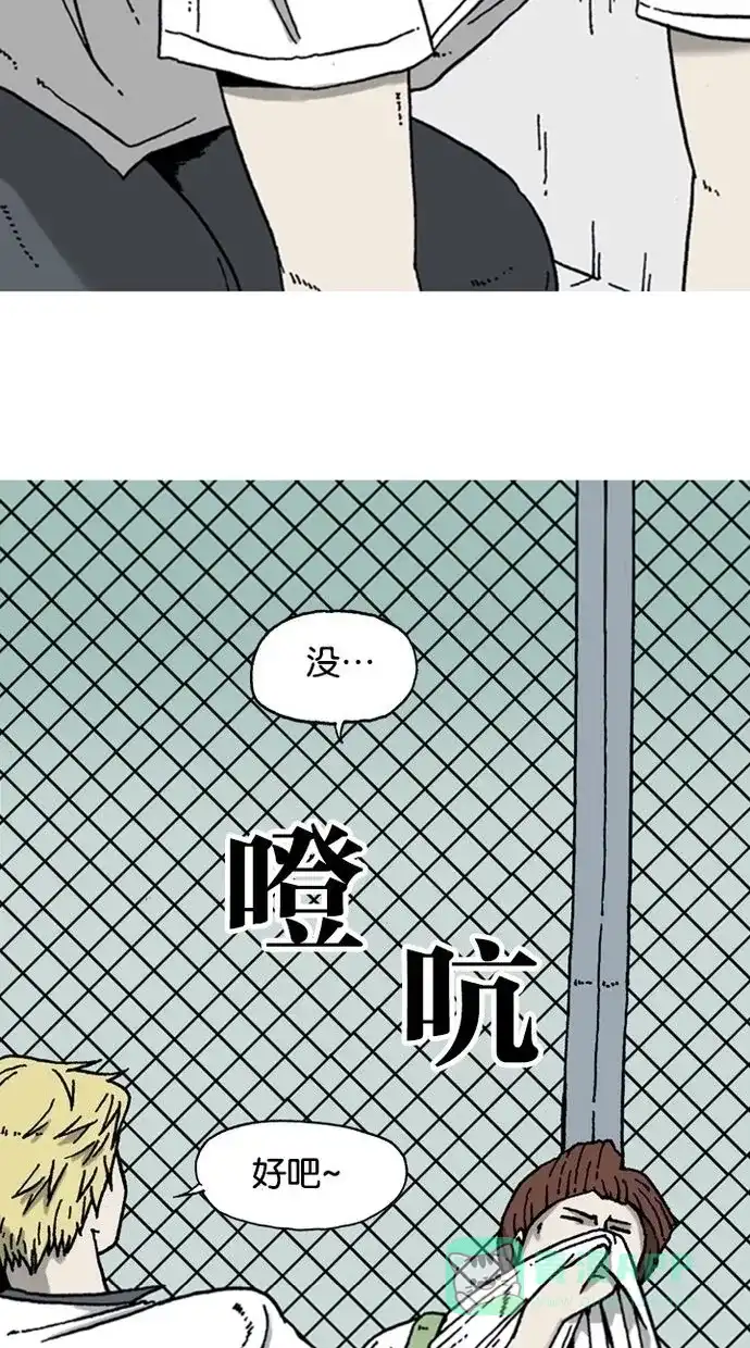 《海潮领域》第4话 第12页