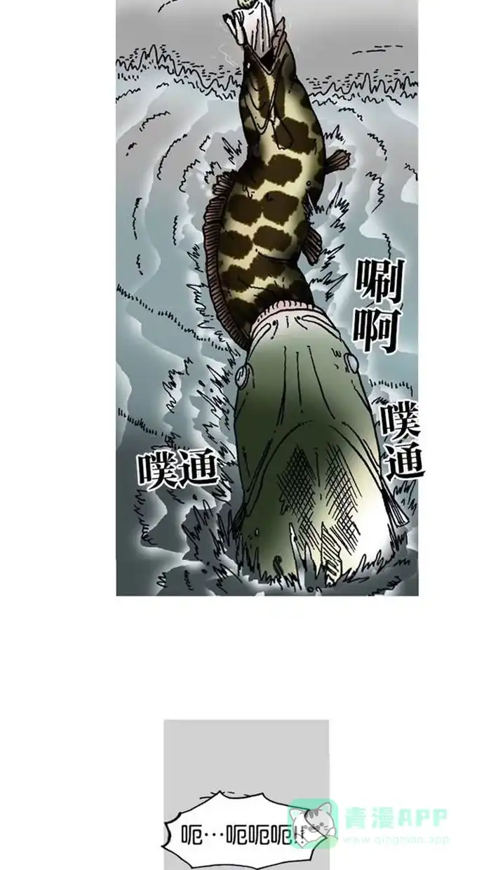 《海潮领域》第4话 第50页