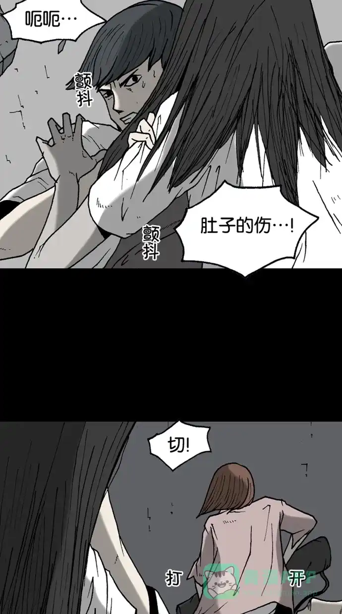 《海潮领域》第2季 第26话 第63页