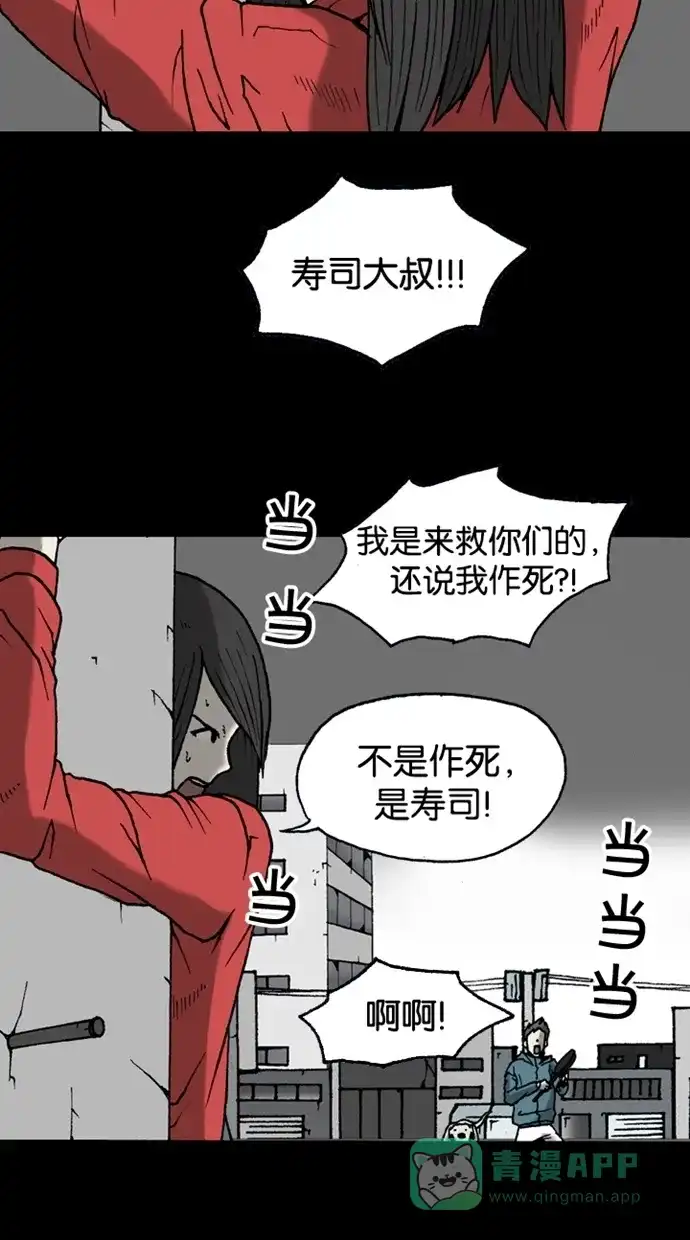 《海潮领域》第2季 第26话 第23页