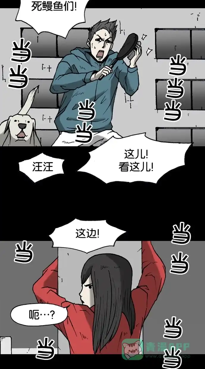 《海潮领域》第2季 第26话 第21页