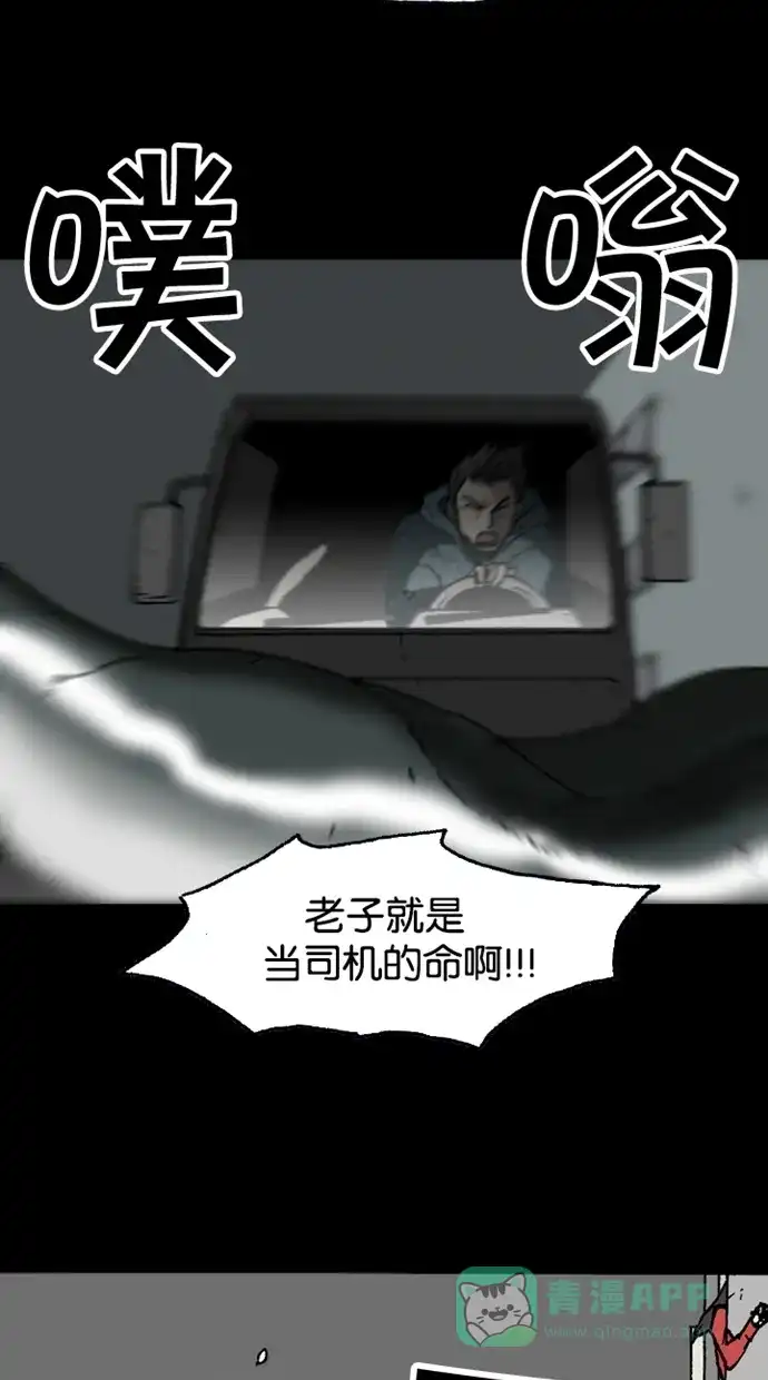 《海潮领域》第2季 第26话 第40页