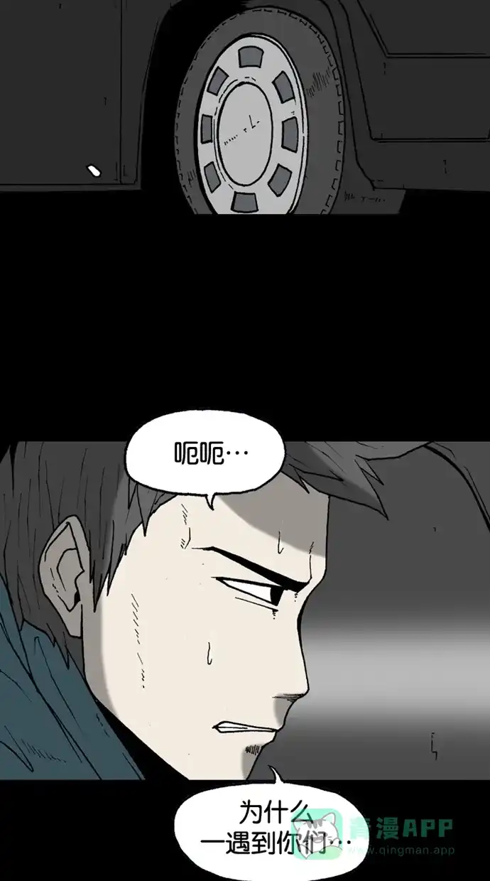 《海潮领域》第2季 第26话 第39页