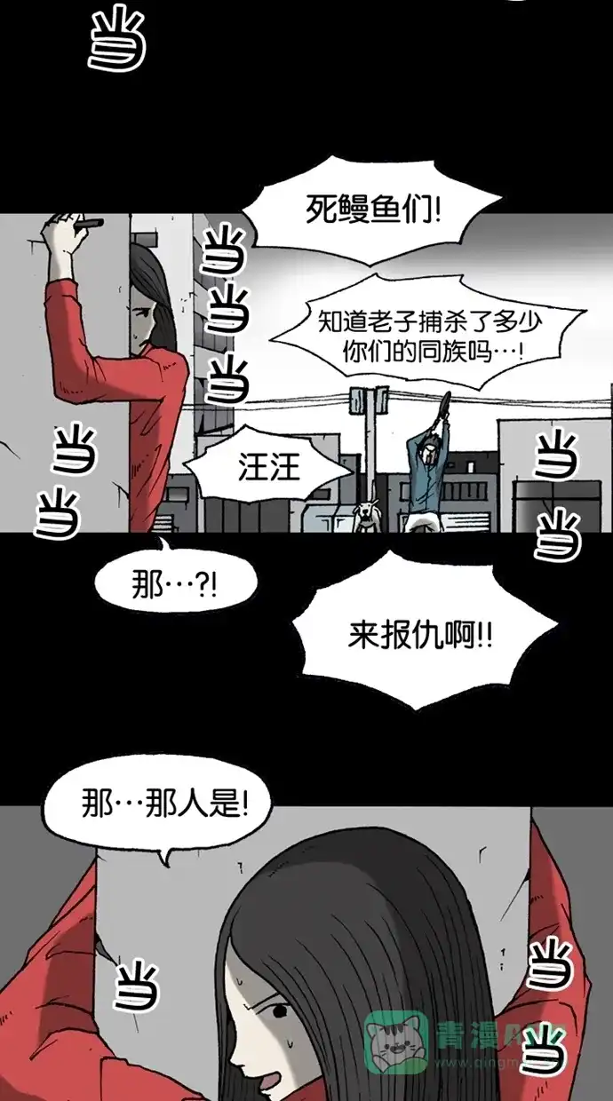 《海潮领域》第2季 第26话 第22页