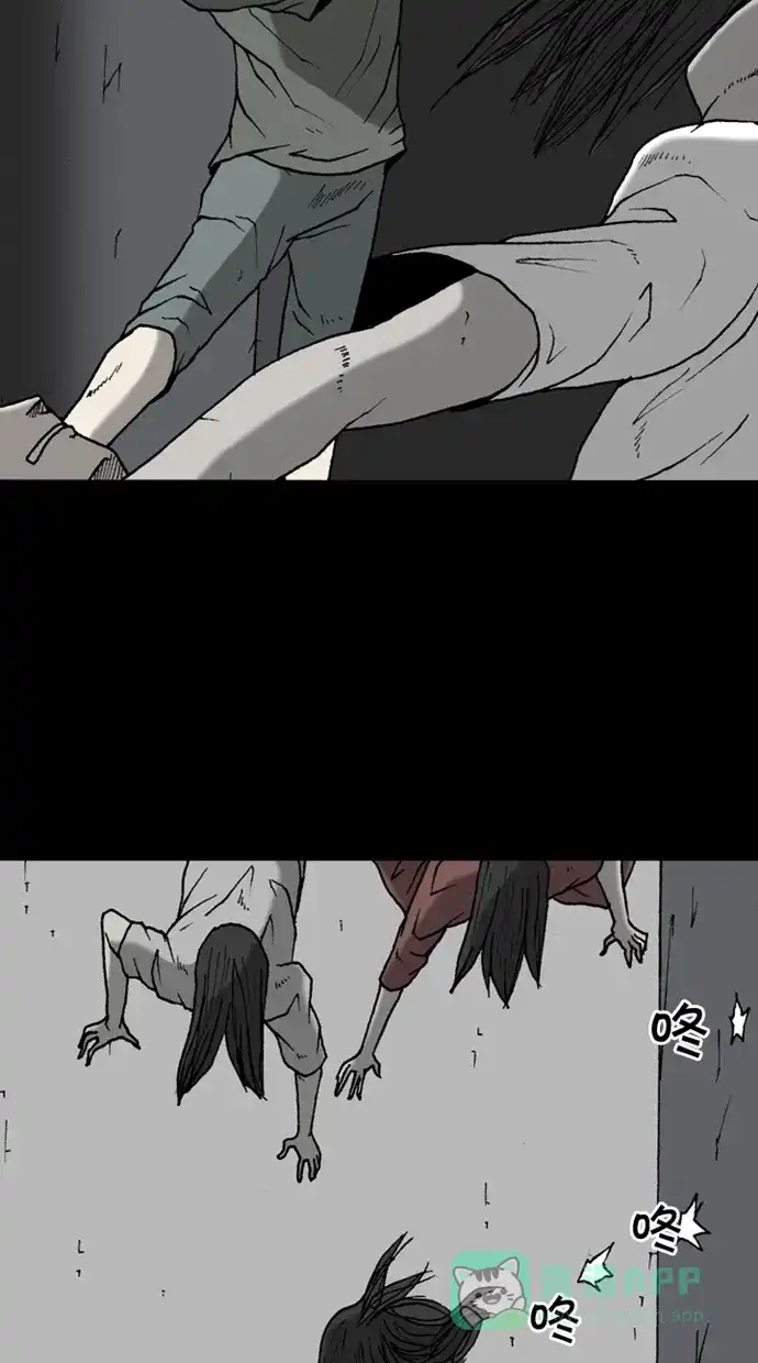 《海潮领域》第2季 第26话 第67页
