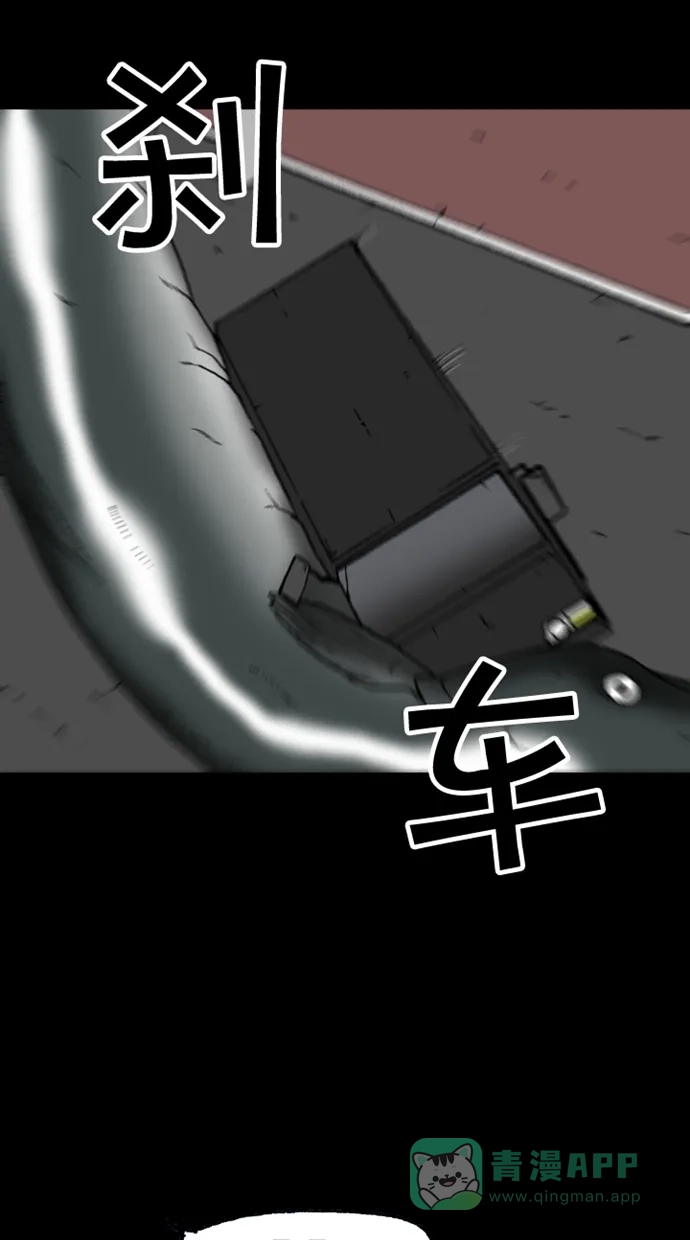 《海潮领域》第2季 第26话 第48页