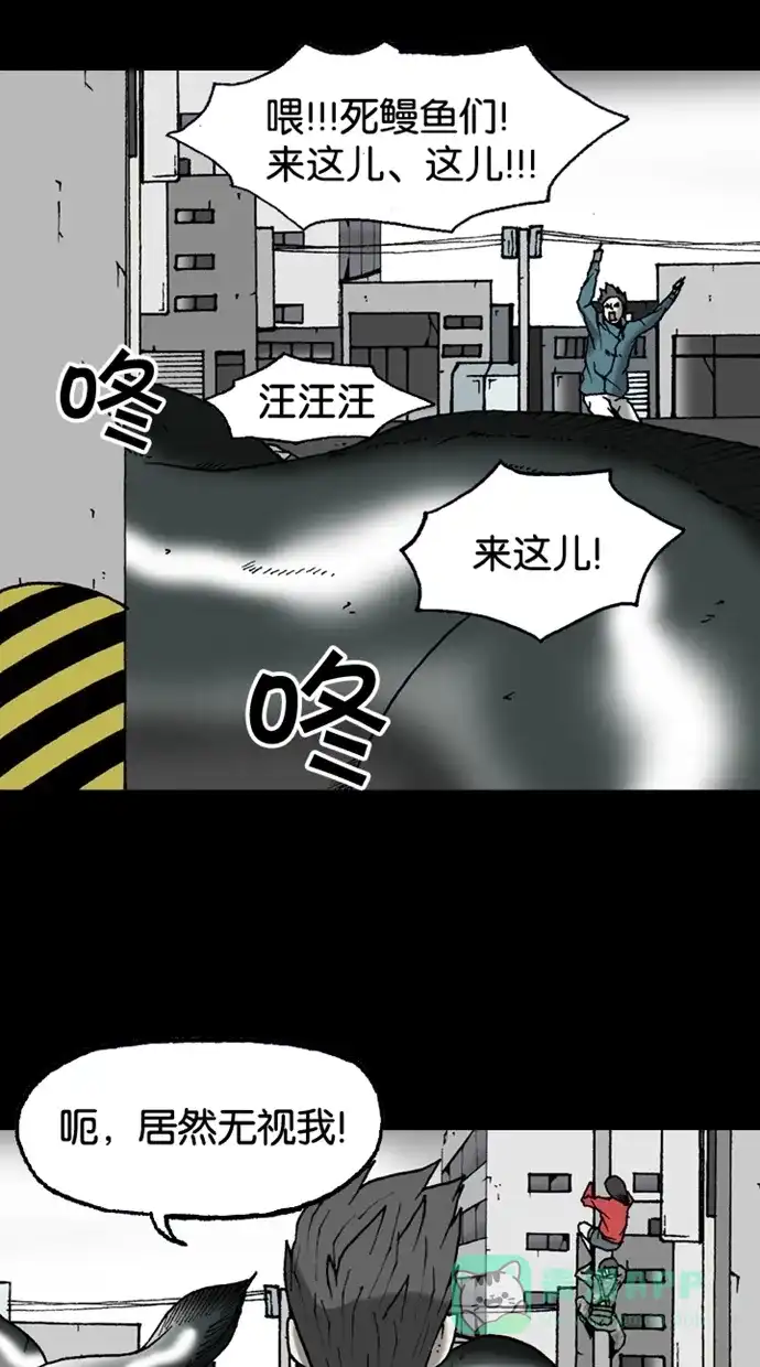 《海潮领域》第2季 第26话 第19页