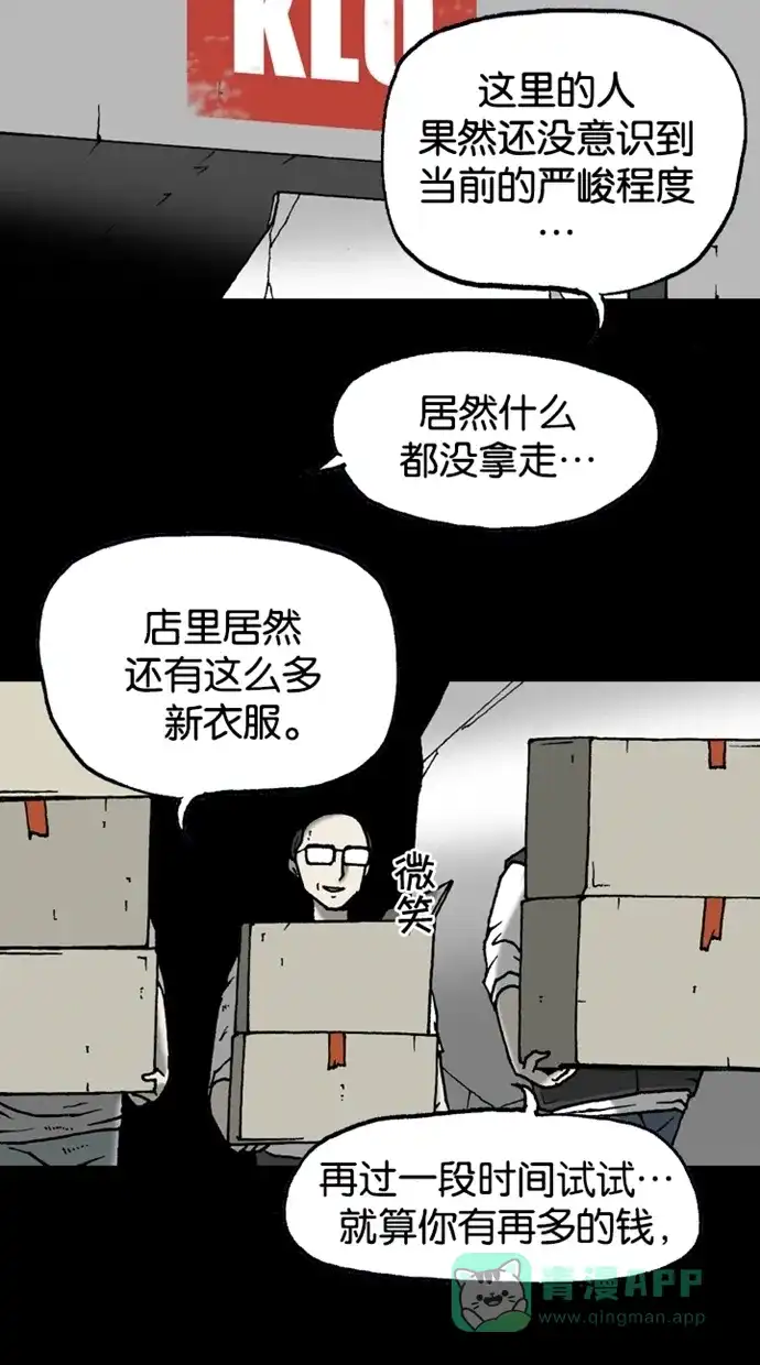 《海潮领域》第2季 第26话 第35页