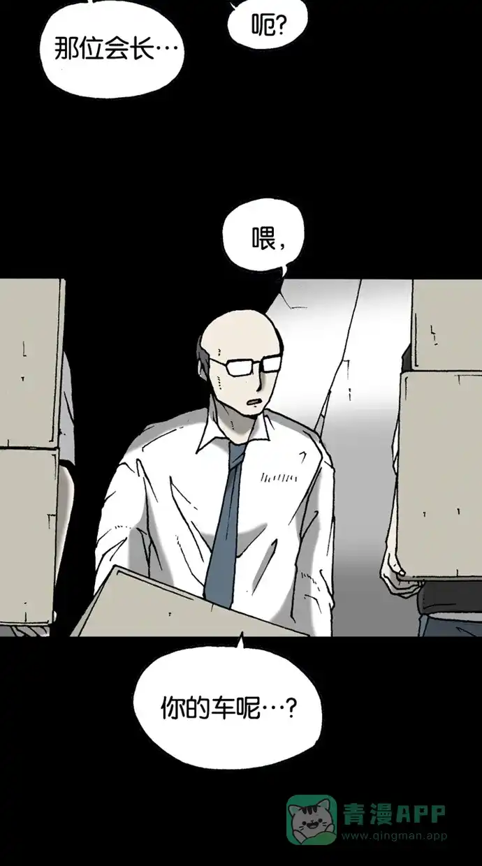 《海潮领域》第2季 第26话 第37页