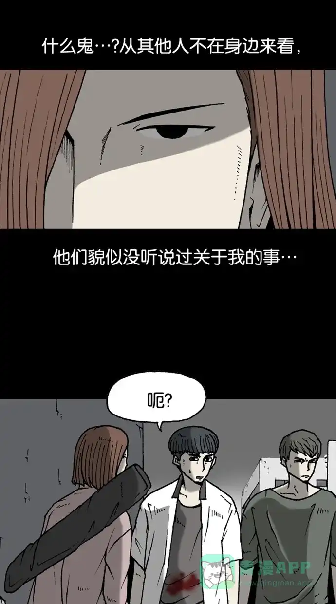 《海潮领域》第2季 第26话 第28页