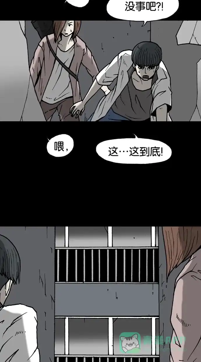 《海潮领域》第2季 第26话 第53页