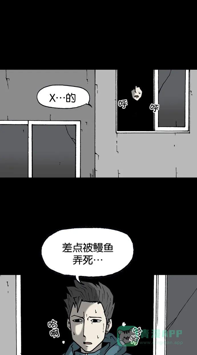 《海潮领域》第2季 第26话 第13页