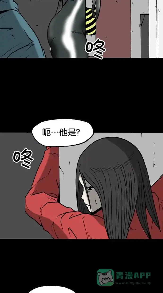 《海潮领域》第2季 第26话 第16页