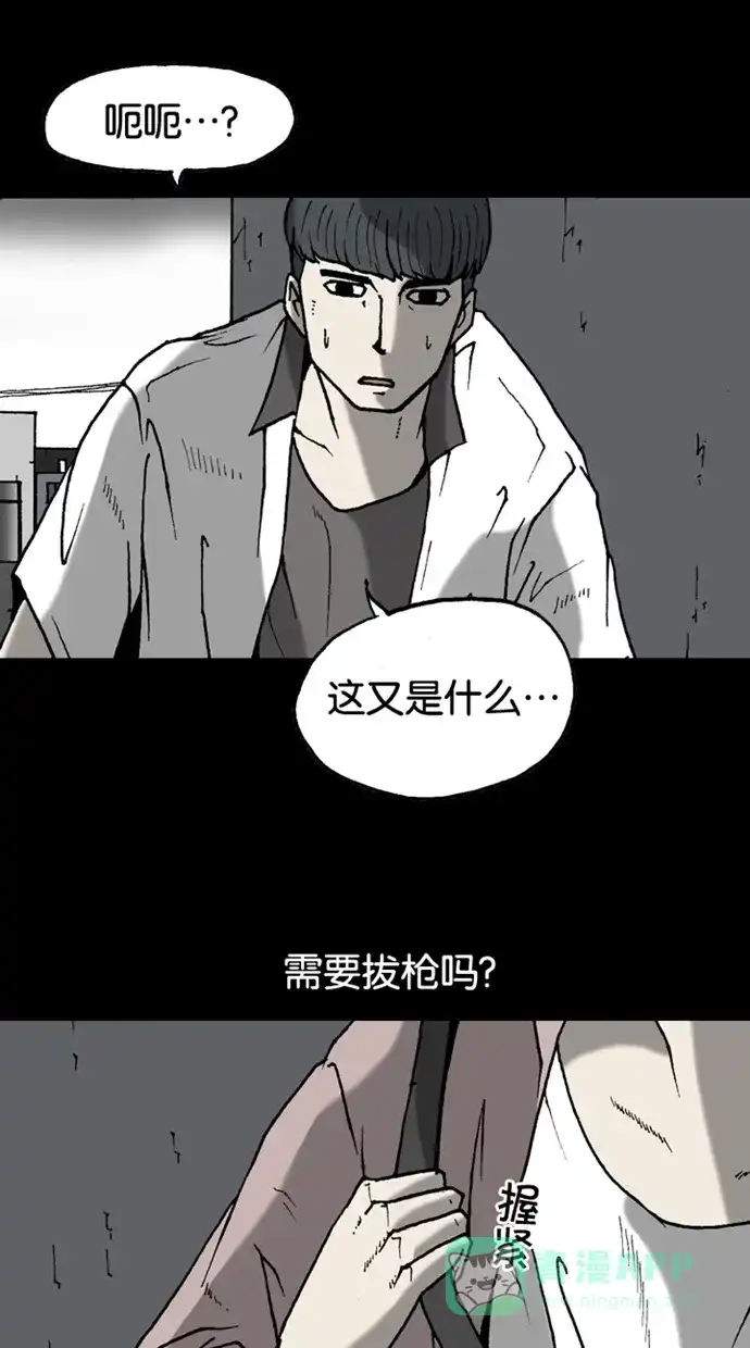 《海潮领域》第2季 第26话 第55页