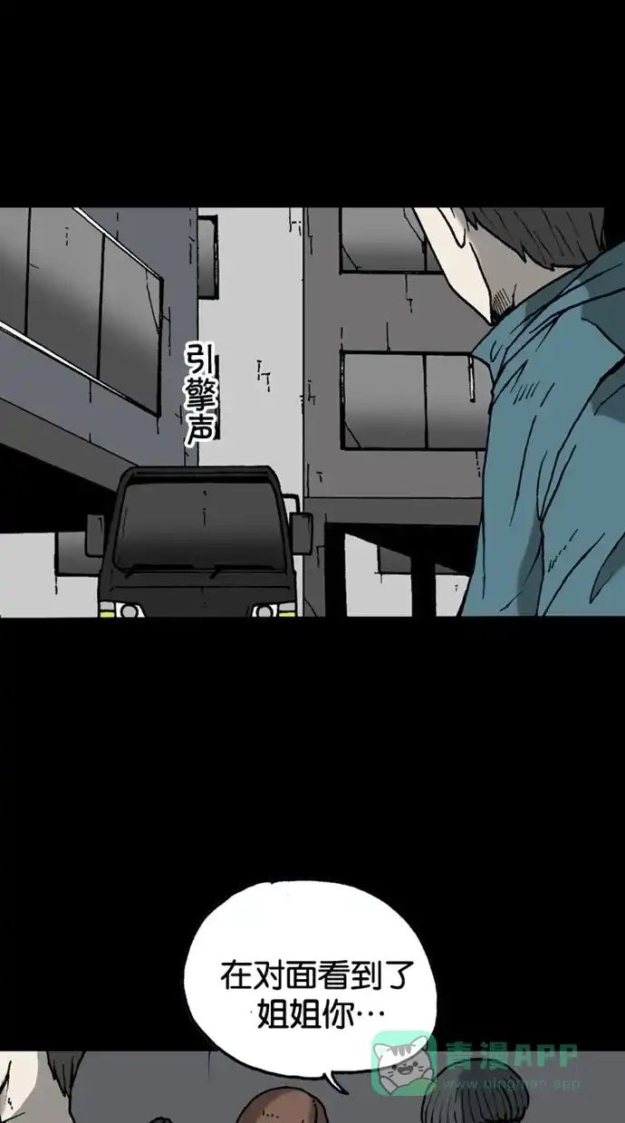 《海潮领域》第2季 第26话 第26页