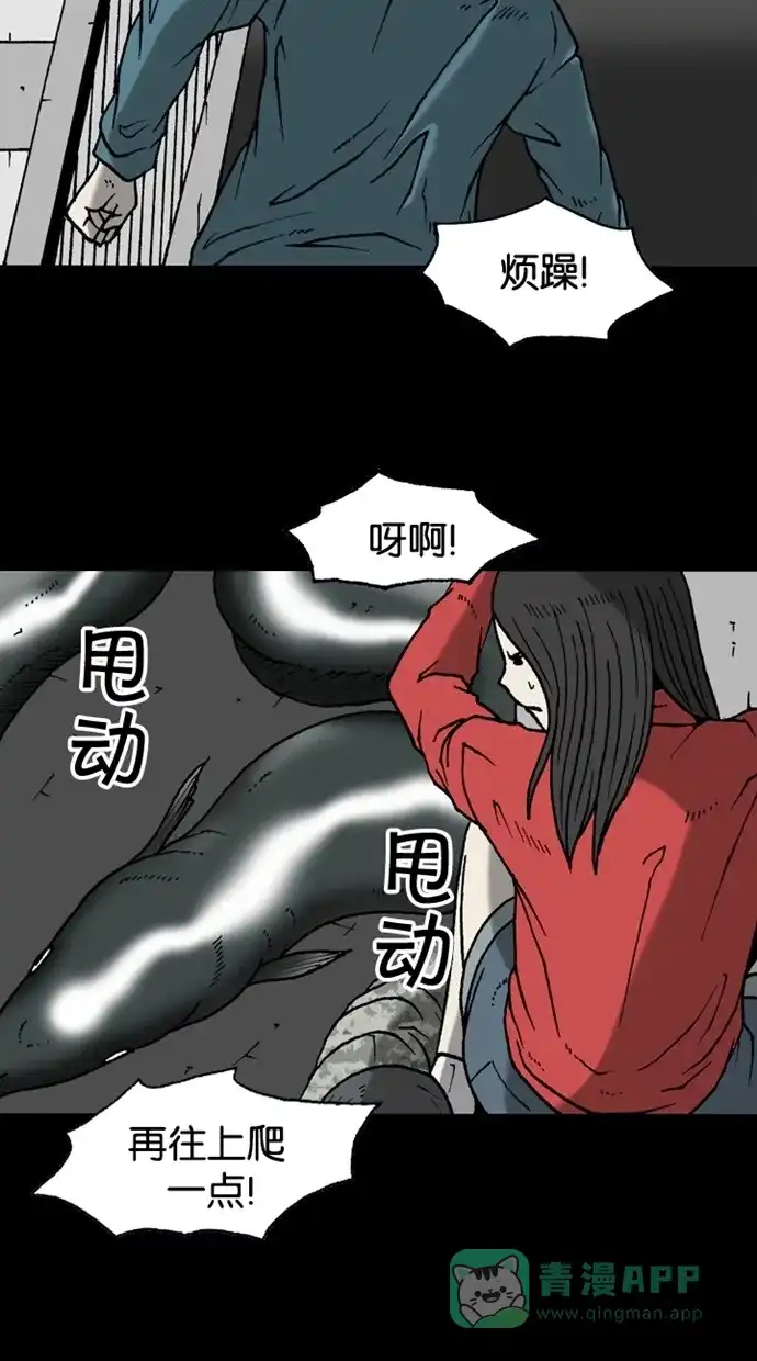 《海潮领域》第2季 第26话 第18页