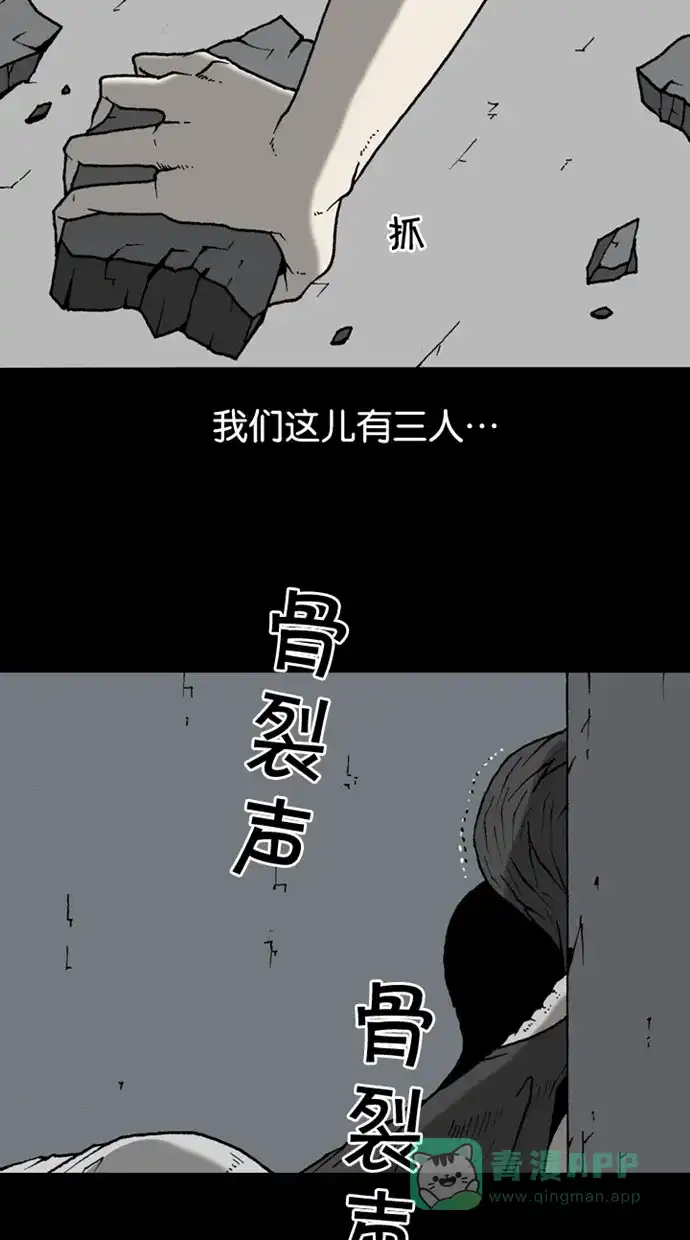 《海潮领域》第2季 第26话 第32页