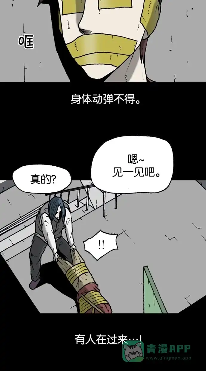 《海潮领域》第2季 第27话 第67页