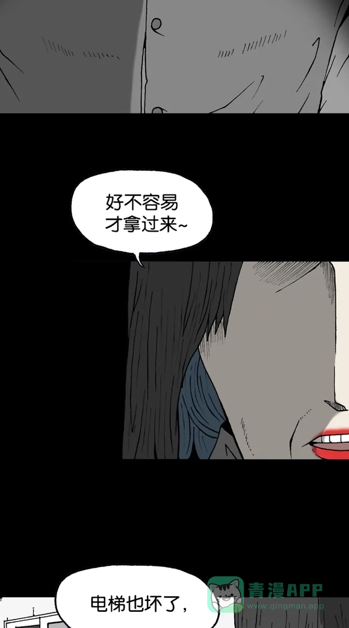 《海潮领域》第2季 第27话 第52页