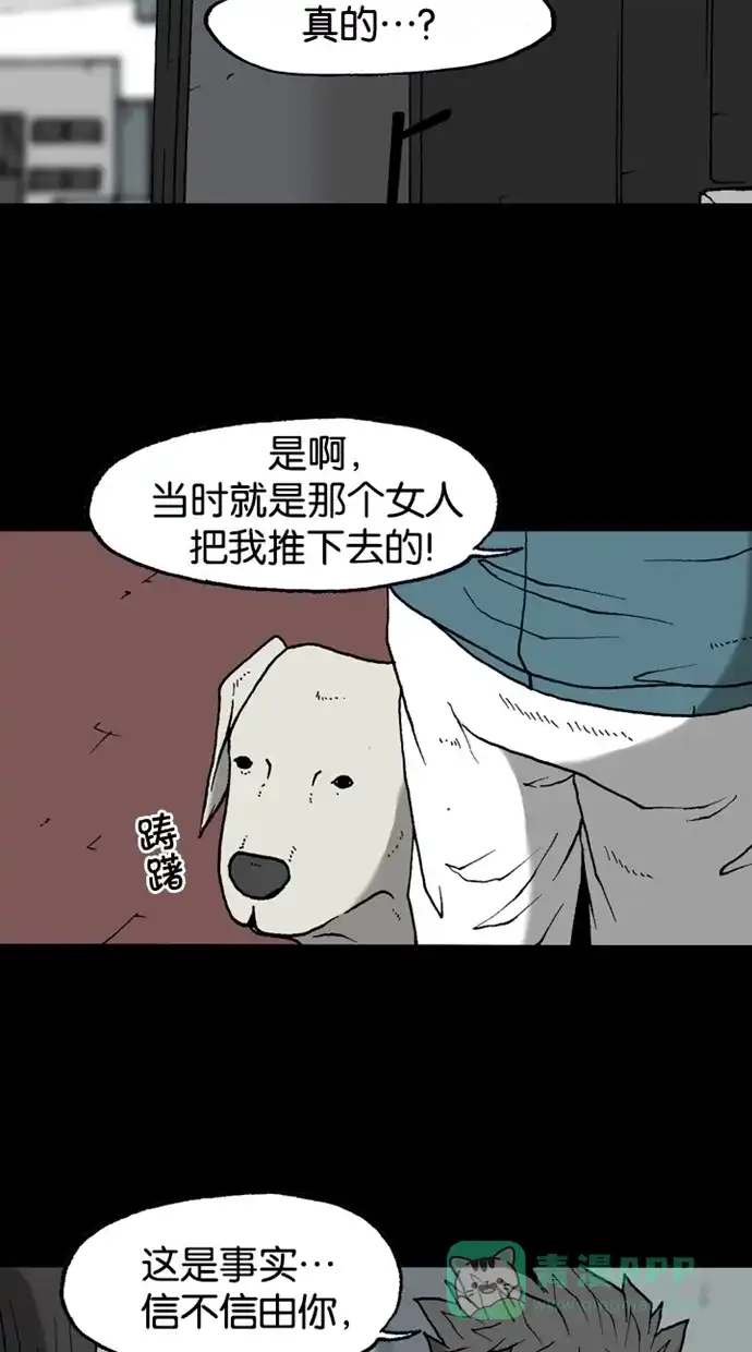 《海潮领域》第2季 第27话 第17页