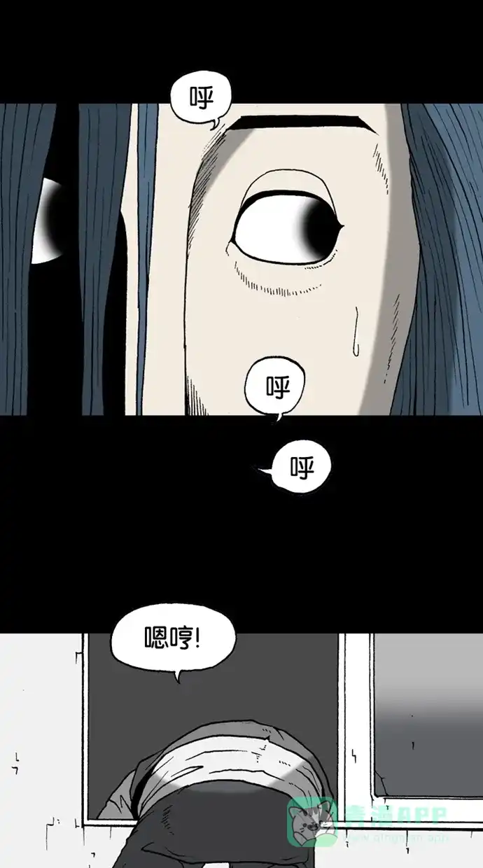 《海潮领域》第2季 第27话 第61页