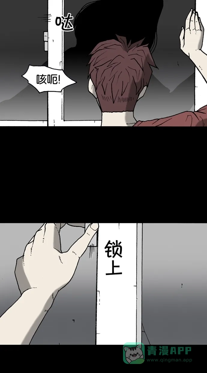《海潮领域》第2季 第27话 第57页