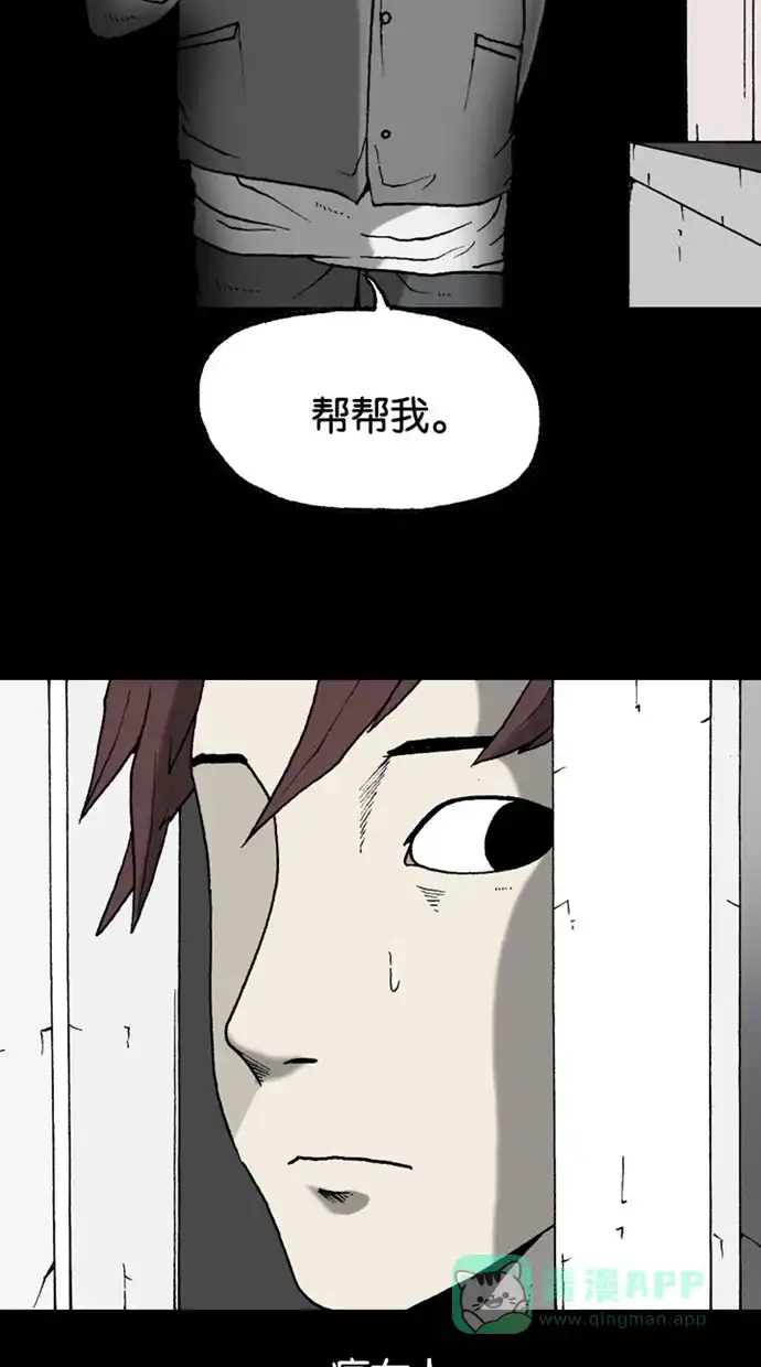《海潮领域》第2季 第27话 第54页