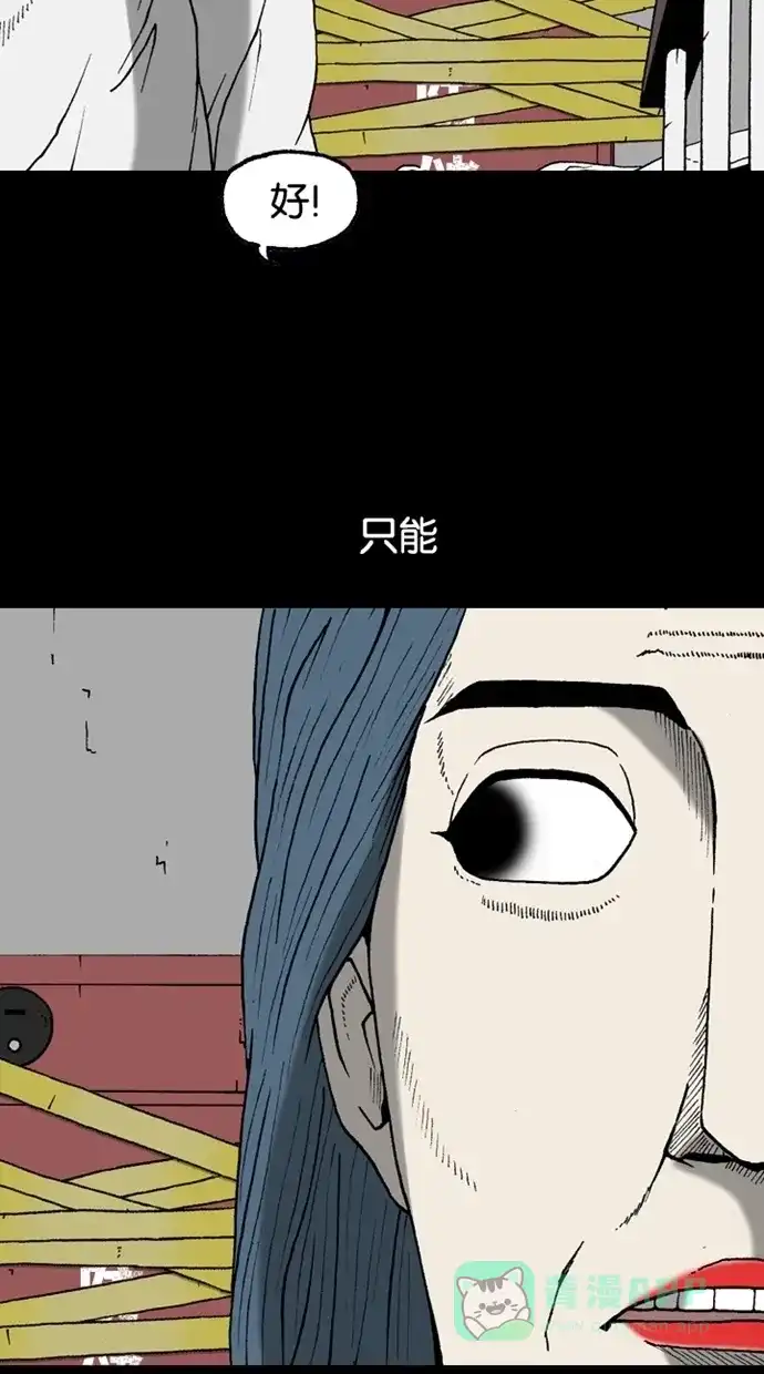 《海潮领域》第2季 第27话 第75页
