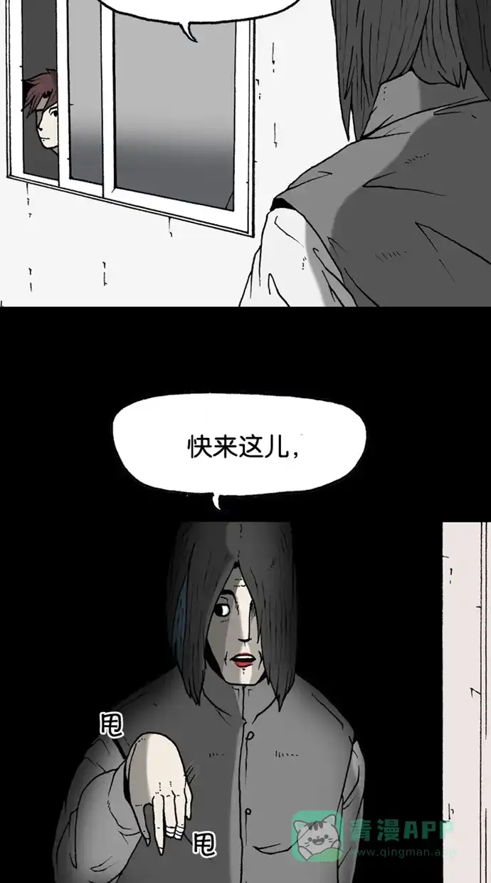 《海潮领域》第2季 第27话 第53页