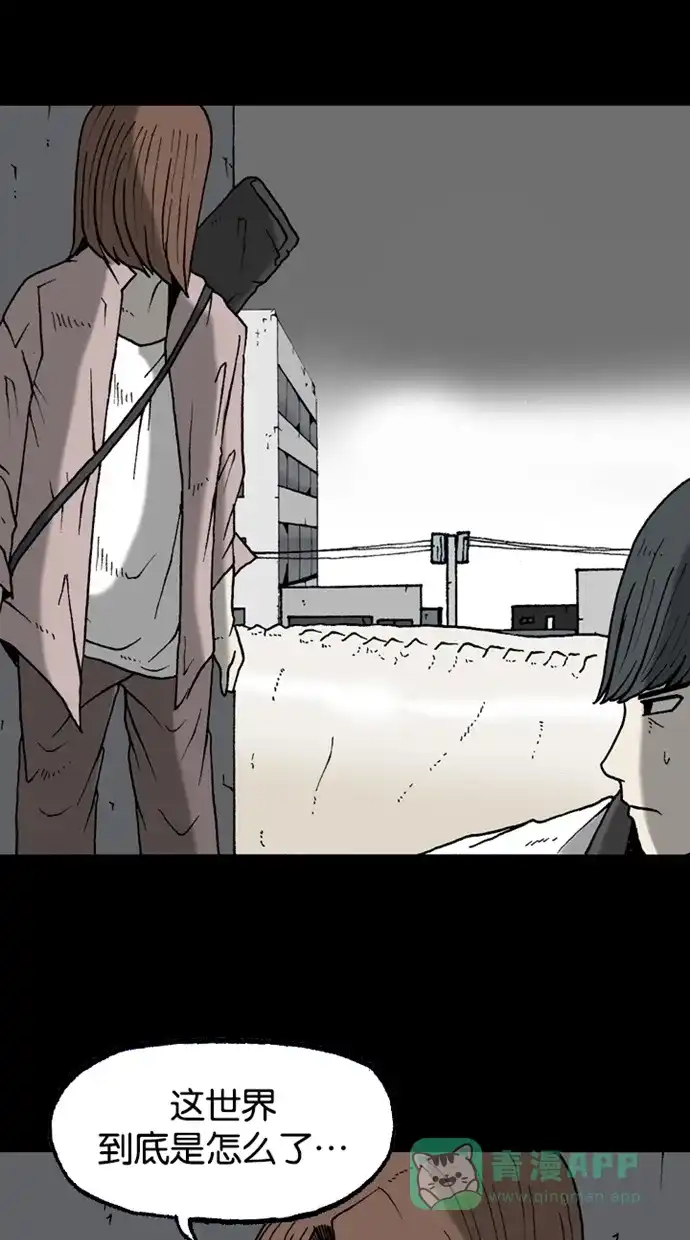 《海潮领域》第2季 第27话 第14页