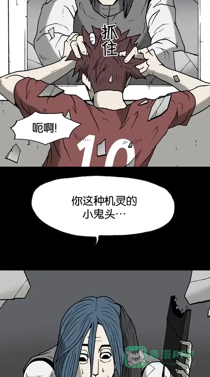 《海潮领域》第2季 第27话 第59页