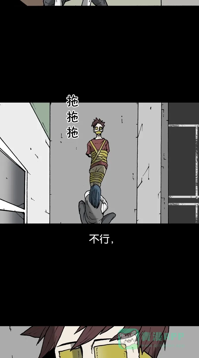 《海潮领域》第2季 第27话 第66页